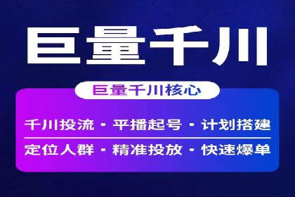 竞价广告开户的五大成功案例分享